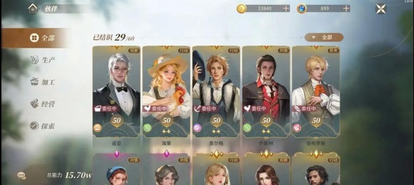 新庄园时代手游下载 新庄园时代手游下载