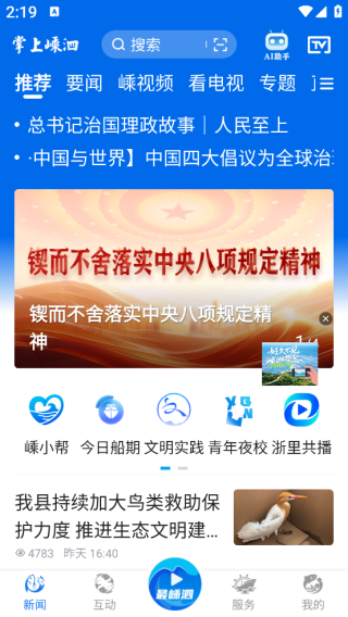 app