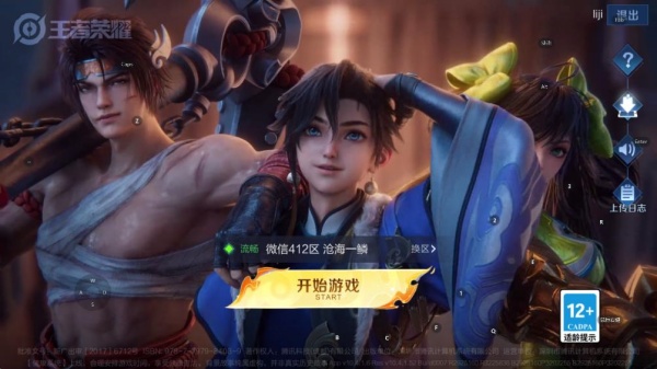 王者荣耀oppo渠道服下载2025最新版 王者荣耀oppo渠道服下载2025最新版