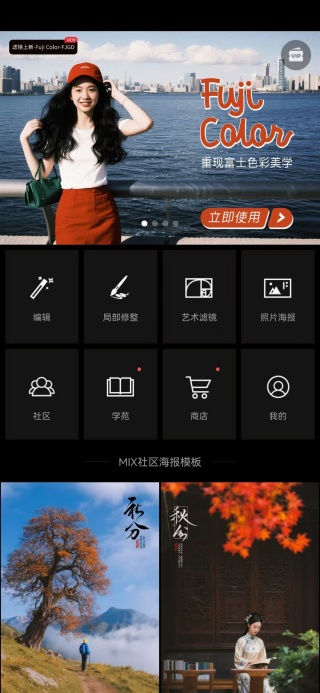 MIX˾ʦapp