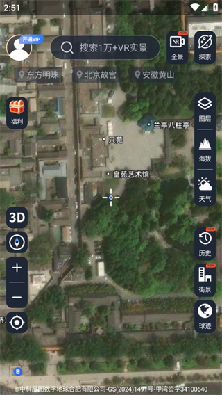 今日地球 今日地球