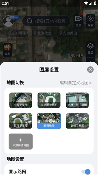 今日地球 今日地球