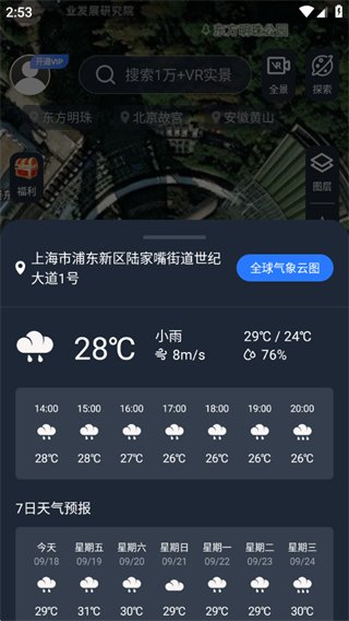 今日地球 今日地球