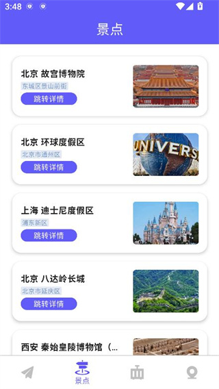 好运旅行速通软件下载 好运旅行速通软件下载