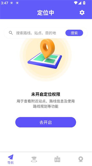 好运旅行速通软件下载 好运旅行速通软件下载