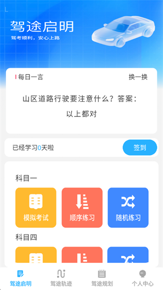行路达软件下载 行路达软件下载
