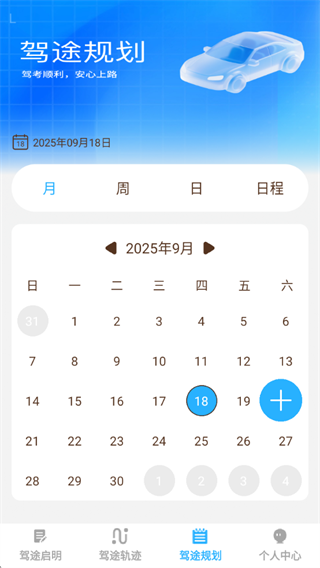 行路达软件下载 行路达软件下载