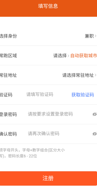 启送骑士端app下载 启送骑士端app下载