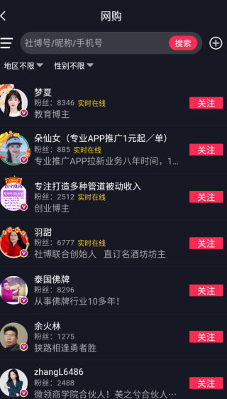 粩app