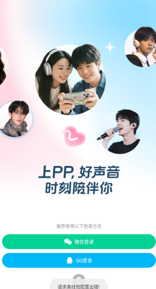 PPapp