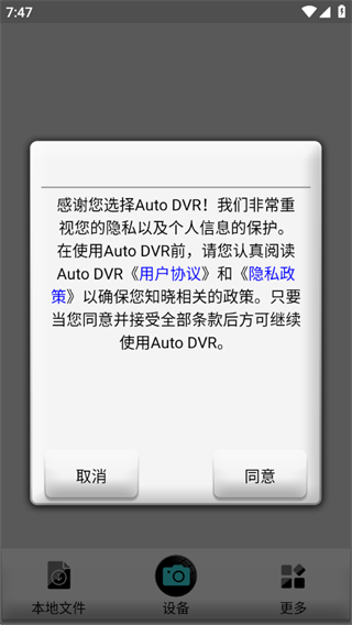 AUTO DVRг¼appٷ
