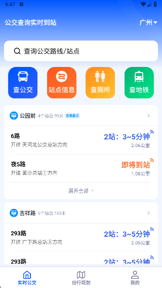 ѯʵʱվapp