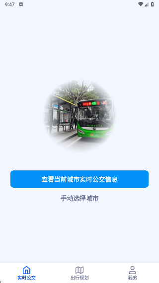 ѯʵʱվapp