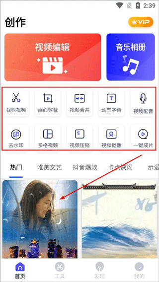 切片快剪app下载 17426119098748488.png
