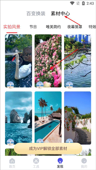 切片快剪app下载 17426119289107741.png