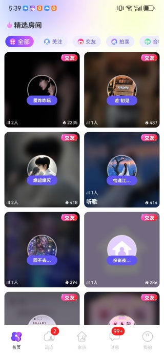 陌见app下载 陌见app下载