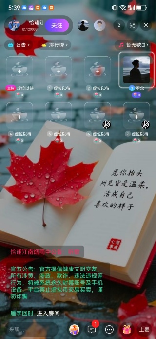 陌见app下载 陌见app下载