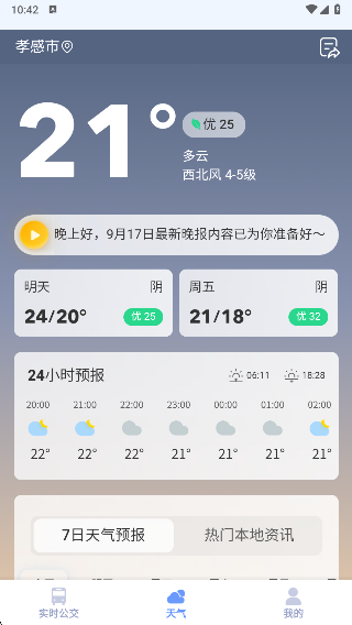 ʵʱվapp
