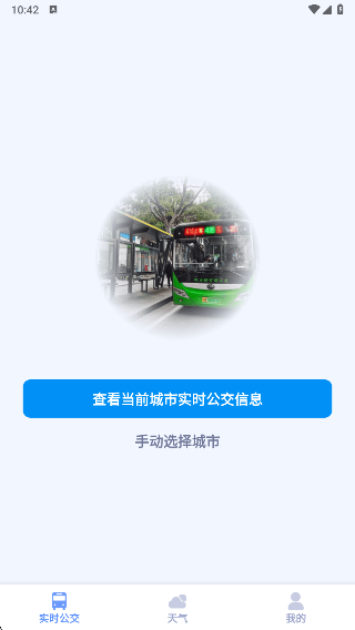 ʵʱվapp