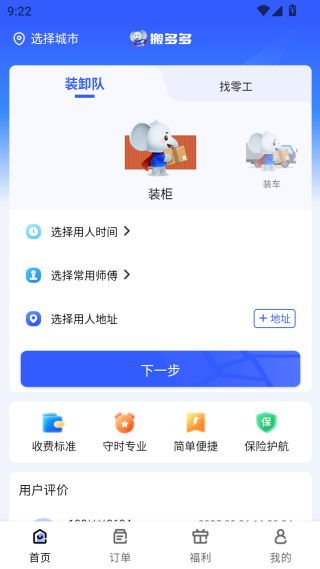 app