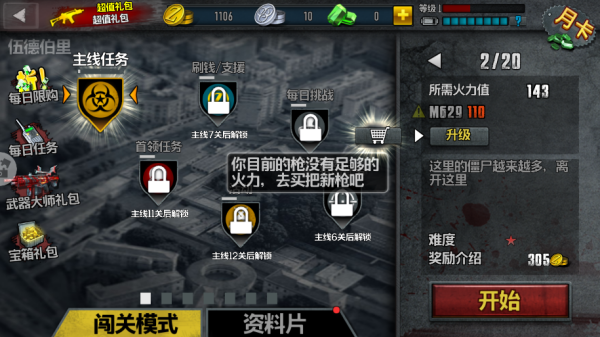 ʬǰ4(Zombie Frontier4)