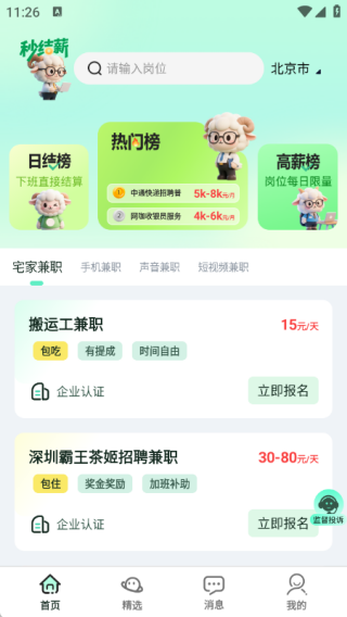 нְapp
