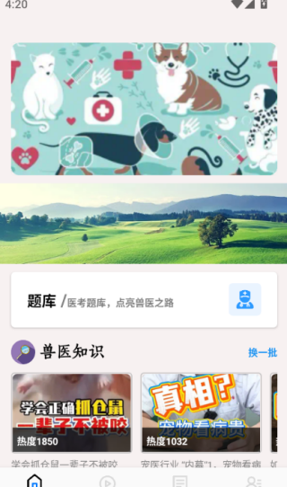ִҵҽapp