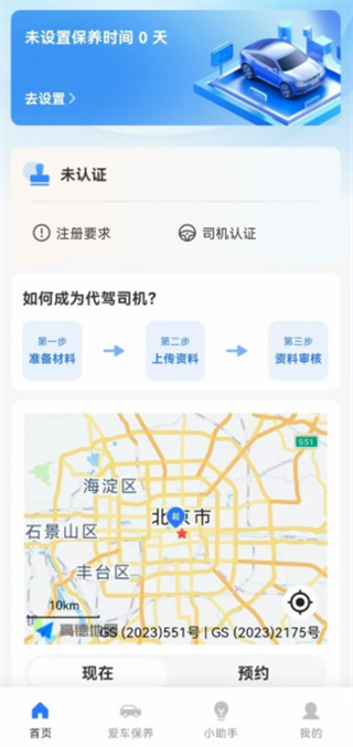 ˾app