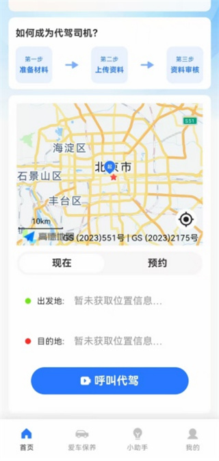 ˾app