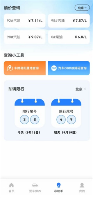 ˾app