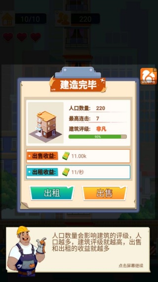 ?ӽ췿Ϸ