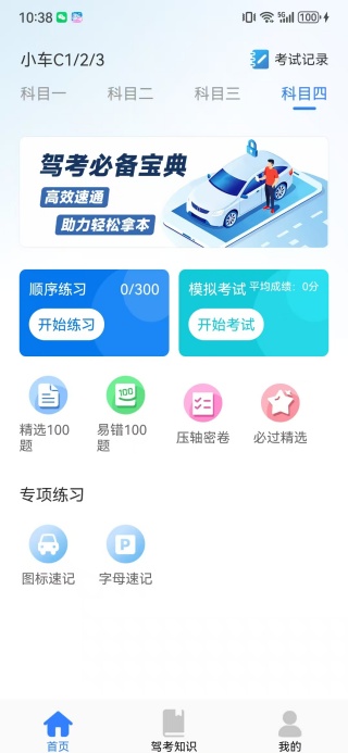 ˾ⱦapp