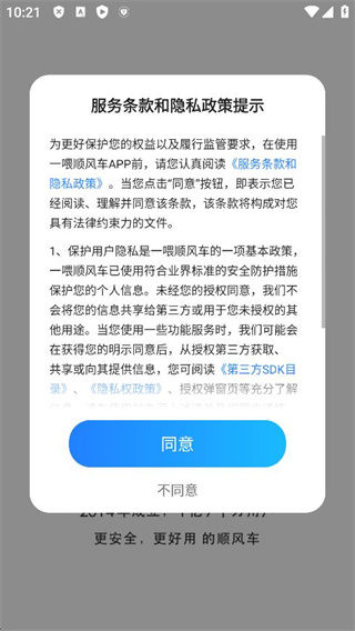 һι˳糵app