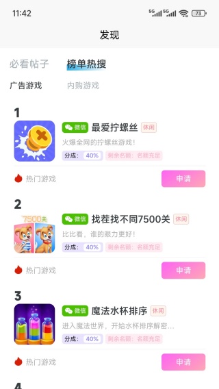 淢app