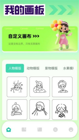 һ·ƻ滭app