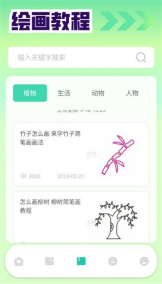 һ·ƻ滭app