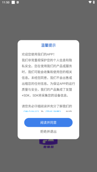 ʦAPP
