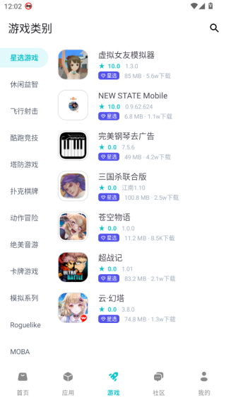神奇应用app官方版下载 神奇应用app官方版下载