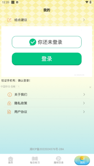 ﵥAPP