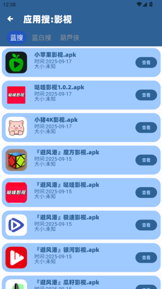 蓝云搜索工具免费下载 蓝云搜索工具免费下载