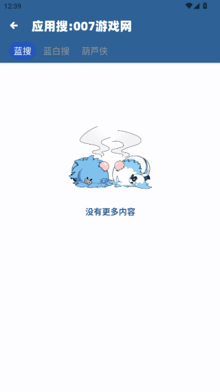 蓝云搜索工具免费下载 蓝云搜索工具免费下载