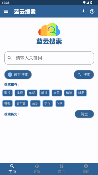 蓝云搜索工具免费下载 蓝云搜索工具免费下载