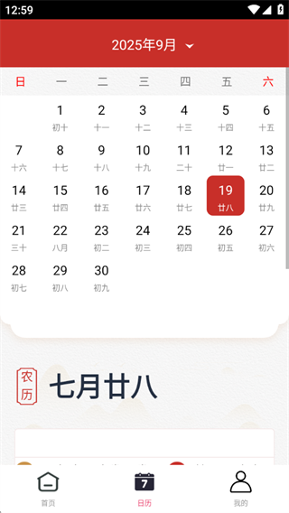 瞬时天气app下载 瞬时天气app下载