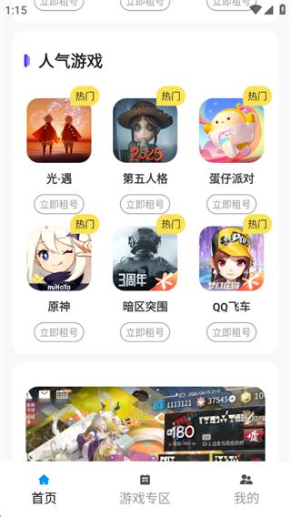 app
