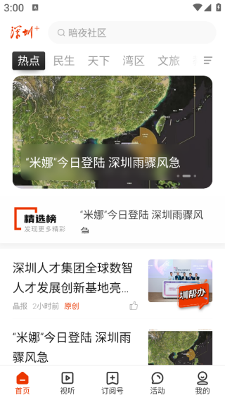 Plus app