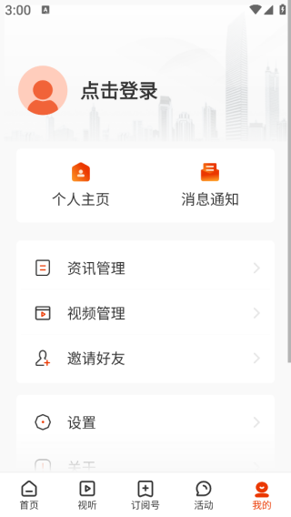 Plus app