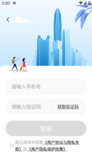 Plus app