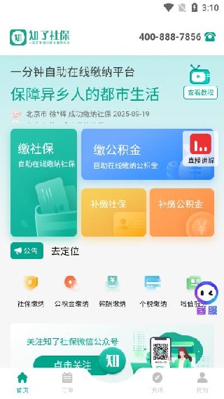 ֪籣appֻ