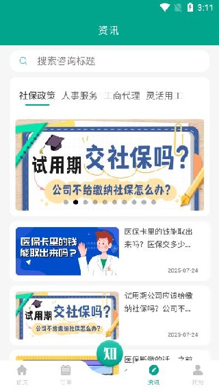 ֪籣appֻ