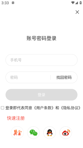 冀云容城手机客户端下载 冀云容城手机客户端下载